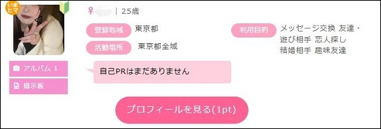 ポッチャリ女性