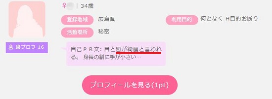 唇がポイントの女性