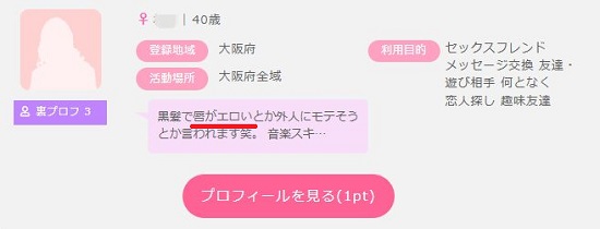 唇がポイントの女性