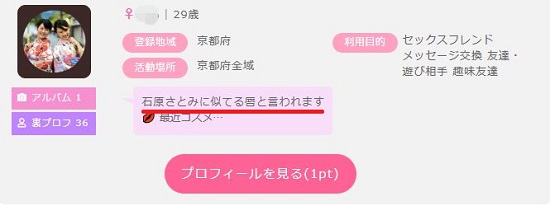 唇がポイントの女性