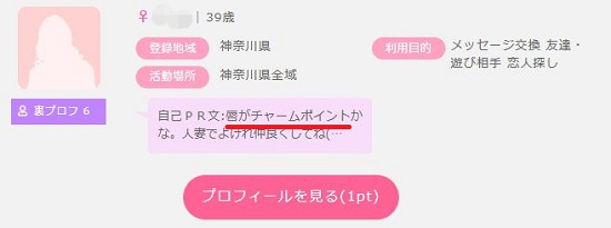 唇がポイントの女性