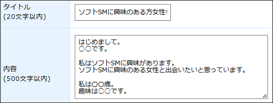 パートナー募集