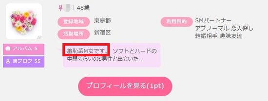 M女