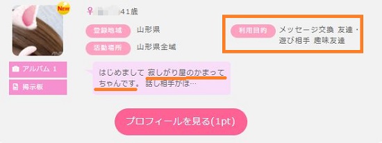 かまってちゃん