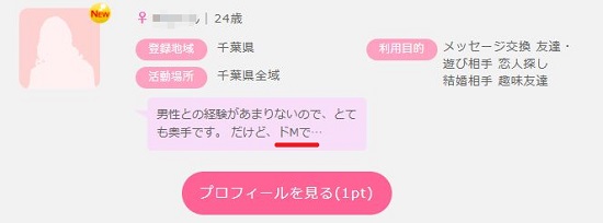 ドM