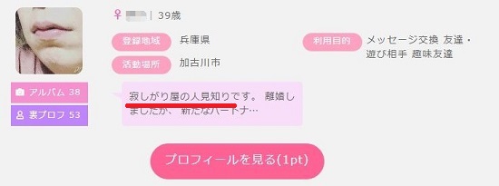寂しがり屋