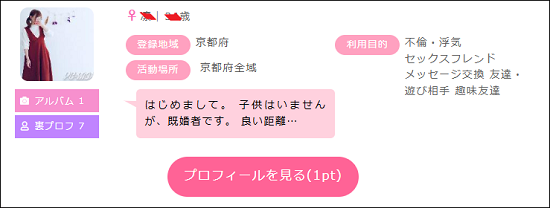 既婚女性人妻
