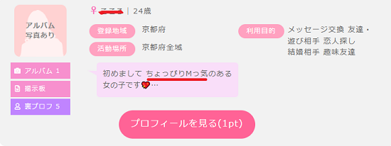 Mっ気