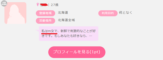 M女