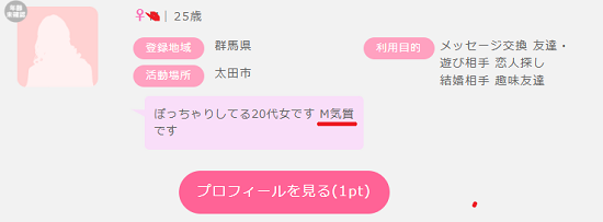 M気質