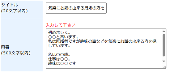 人妻募集