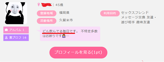 ピルを飲んでいる女性