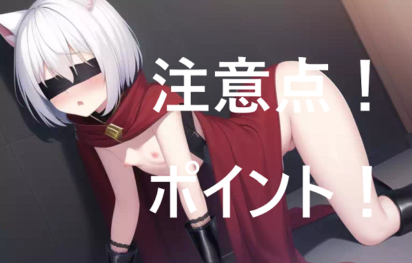 ペットプレイ注意点ポイント