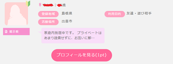 別居中