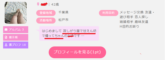 寂しがり屋