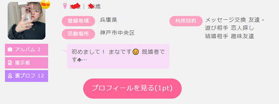既婚者