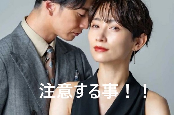 人妻とのセックスで注意する事