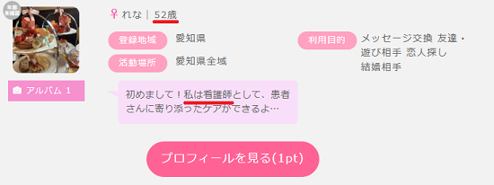 看護師熟女
