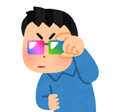 見分ける方法