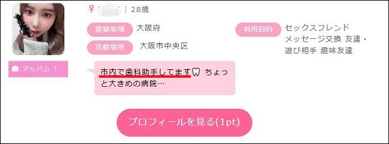 歯科j助手
