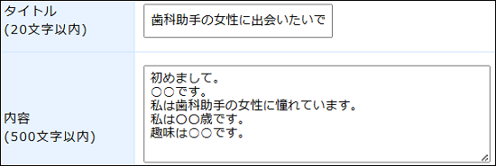 歯科助手募集
