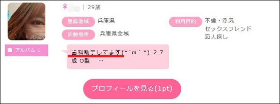 歯科j助手