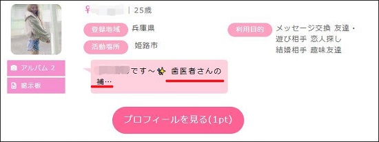 歯科j助手