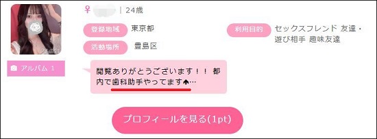 歯科j助手