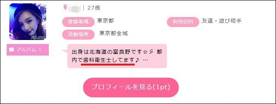 歯科j助手