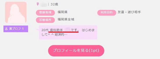 歯科助手