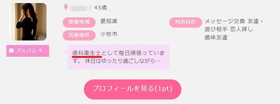 歯科衛生士