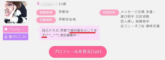 歯科衛生士